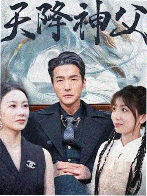 午夜剧场 深潜者 科幻剧集海报