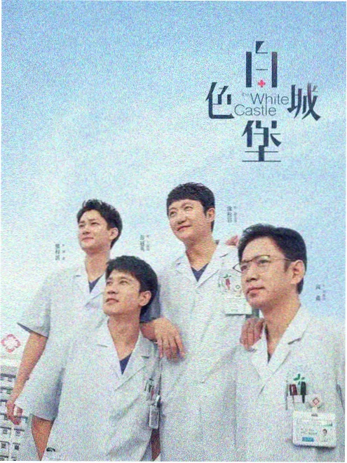 午夜剧场 十二楼的灯 都市悬疑剧集海报