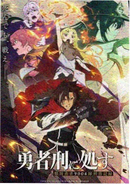 午夜动漫 玻璃星球 文艺动画海报