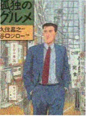 午夜影视 深夜食堂实验室 美食纪实节目海报